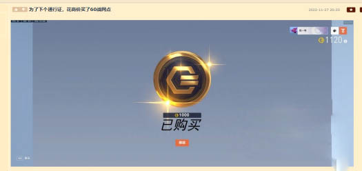 暴雪游戏即将退出内地市场 网易为玩家临时开设充值通道(图9)