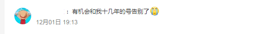 暴雪游戏即将退出内地市场 网易为玩家临时开设充值通道(图11)