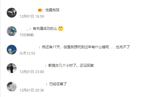 暴雪游戏即将退出内地市场 网易为玩家临时开设充值通道(图12)