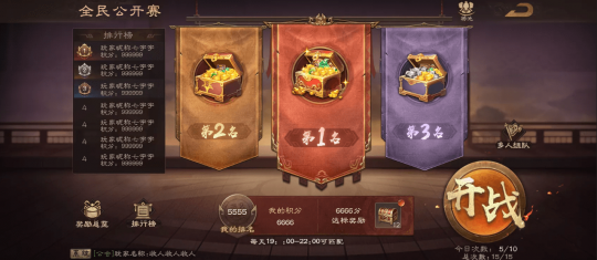 《三国杀OL》周年庆典即将上线 全民公开赛鸣锣开战(图3)