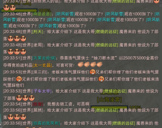 剑三惊现魔兽大佬 一亿金怒拍攻防玄晶：宣言最后的远征(图6)