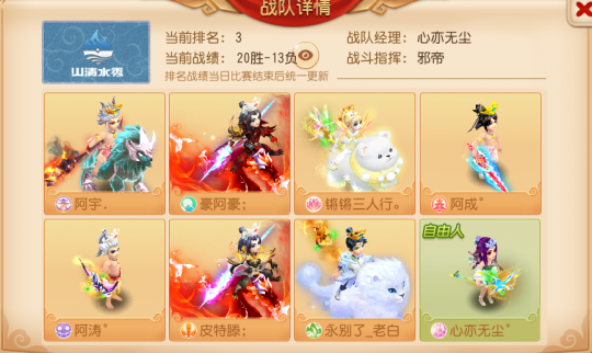 巅峰联赛S5山清水秀专访：我们不会怕任何一个对手(图4)
