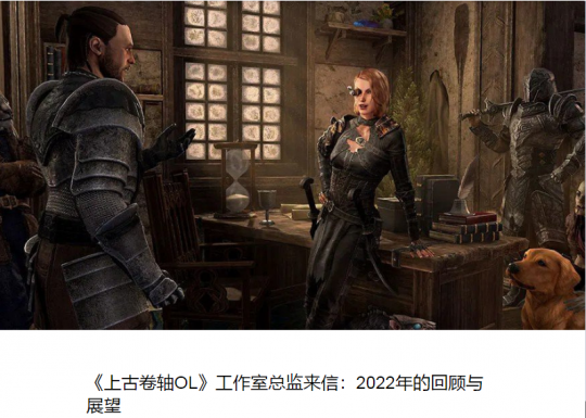 MMORPG老炮进场 《上古卷轴OL》放话要优化2600万条代码(图6)