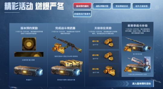 DPC小队集结！征战《生死狙击2》全新赛季(图3)