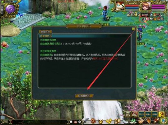 《问道》新版本惊喜来袭，自由竞技功能开启！(图2)
