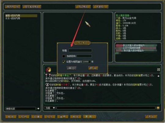 《问道》新版本惊喜来袭，自由竞技功能开启！(图3)