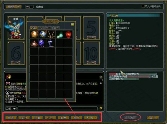 《问道》新版本惊喜来袭，自由竞技功能开启！(图4)
