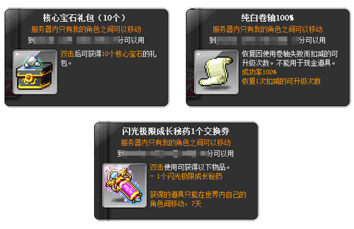 《冒险岛》V194版本“喵喵圣诞节”来啦~在这个冬天萌化你心！(图7)