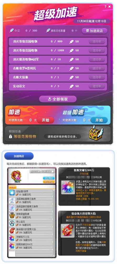 《冒险岛》V194版本“喵喵圣诞节”来啦~在这个冬天萌化你心！(图8)
