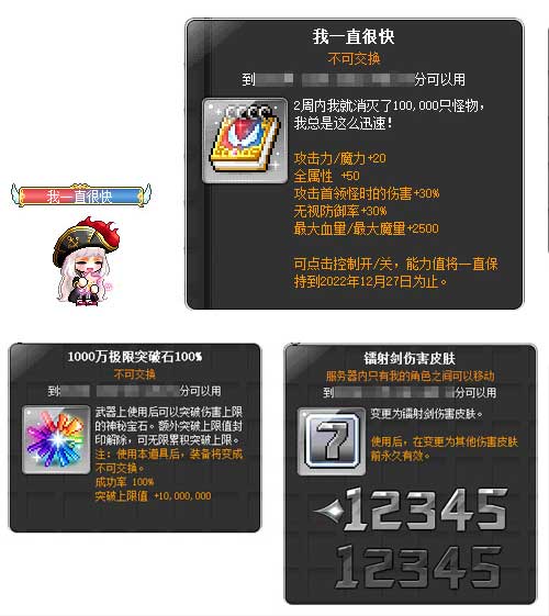《冒险岛》V194版本“喵喵圣诞节”来啦~在这个冬天萌化你心！(图9)