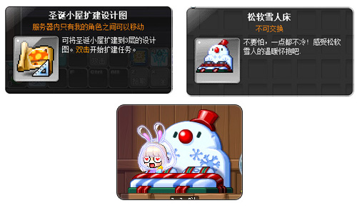 《冒险岛》V194版本“喵喵圣诞节”来啦~在这个冬天萌化你心！(图12)