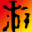 核爆RPG特鲁多格勒十四项修改器