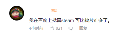 媒体吐槽假Steam被索赔百万 对方还要告腾讯B站 遭法院驳回(图2)