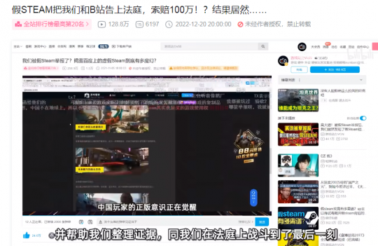 媒体吐槽假Steam被索赔百万 对方还要告腾讯B站 遭法院驳回(图7)