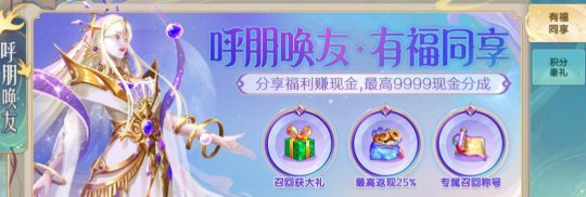 回归豪礼有福同享，无兄弟不《远征》一起拿返利(图2)