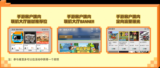 联机大厅内购作品征集活动正式开启，快来展现你的无限创意！(图3)