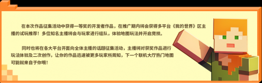 联机大厅内购作品征集活动正式开启，快来展现你的无限创意！(图4)