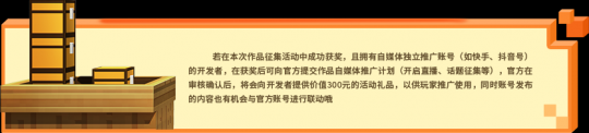联机大厅内购作品征集活动正式开启，快来展现你的无限创意！(图5)