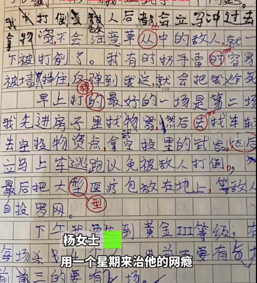 当代家长如何帮娃戒网瘾？勒令每天玩够16小时 游戏打到吐(图5)