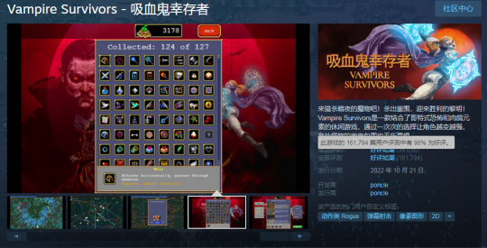 摸鱼开发的游戏 成了Steam爆款 微软大佬都是其粉丝(图7)