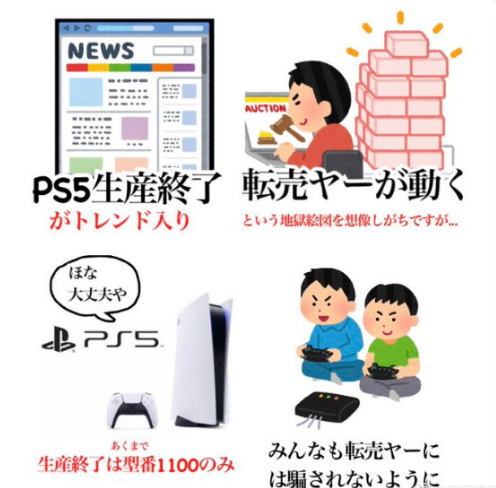 靠倒卖PS5年入百万 黄牛党现身说法：都是销售方补货慢的锅(图3)
