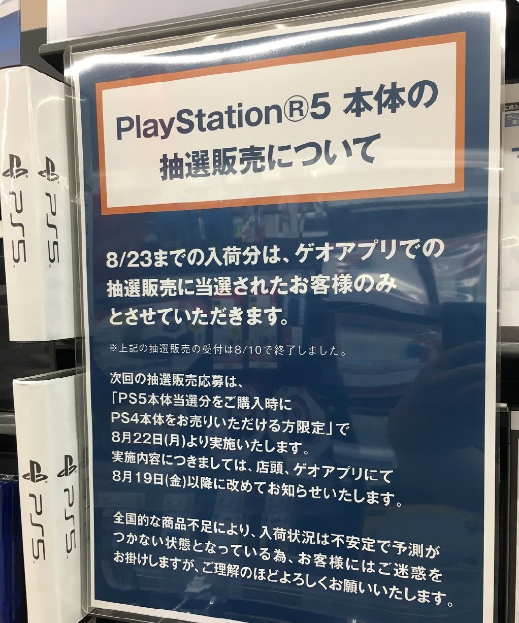 靠倒卖PS5年入百万 黄牛党现身说法：都是销售方补货慢的锅(图4)