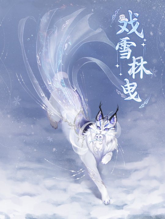 《天下3》年终纪念礼盒“逍遥游”即将开售 为你描摹神人之姿！(图3)
