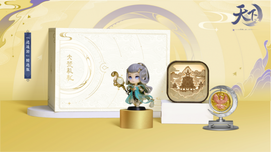 《天下3》年终纪念礼盒“逍遥游”即将开售 为你描摹神人之姿！(图6)