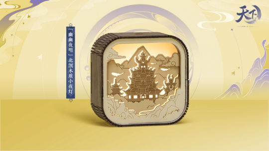 《天下3》年终纪念礼盒“逍遥游”即将开售 为你描摹神人之姿！(图8)