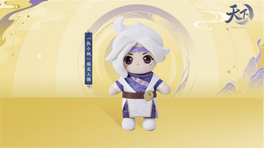 《天下3》年终纪念礼盒“逍遥游”即将开售 为你描摹神人之姿！(图11)