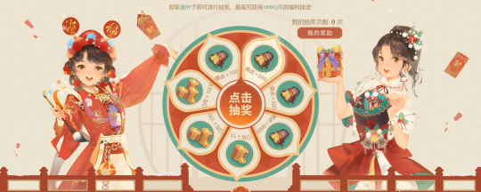 天刀OL华美外观登录就送！双旦将至，海量福利大回馈~(图7)