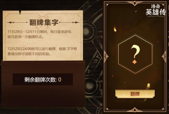 祝福汇聚成海！《洛奇英雄传》11周年英雄视频征集！(图3)