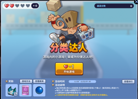 缘来由你 《街头篮球》17周年活动汇总曝光(图6)