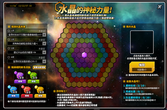 缘来由你 《街头篮球》17周年活动汇总曝光(图7)