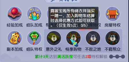 重回梦幻，新版回流系统暖到我的心坎里(图4)
