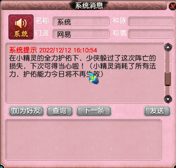 重回梦幻，新版回流系统暖到我的心坎里(图5)