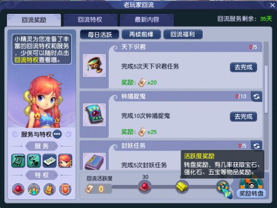 重回梦幻，新版回流系统暖到我的心坎里(图6)