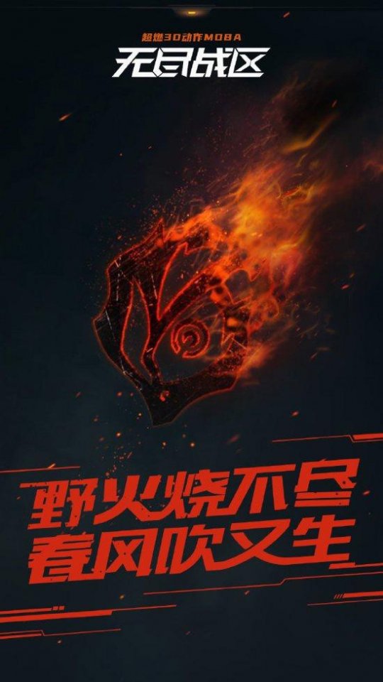 刚发布就撞上巅峰的OW 停运2年的《无尽战区》等来复活日(图2)