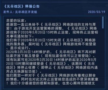 刚发布就撞上巅峰的OW 停运2年的《无尽战区》等来复活日(图8)