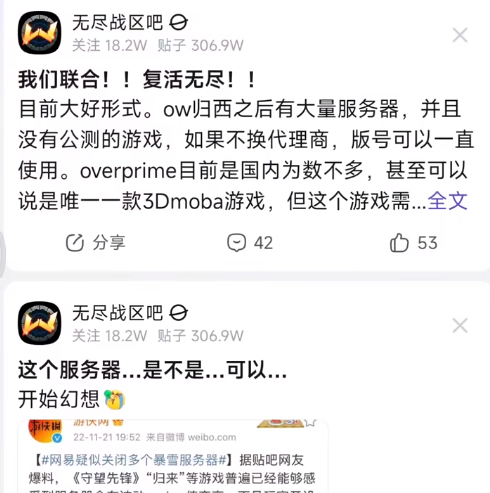 刚发布就撞上巅峰的OW 停运2年的《无尽战区》等来复活日(图9)