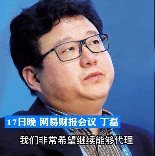 知情人爆料 暴雪、网易因玩家数据谈崩 新接盘人难觅(图2)