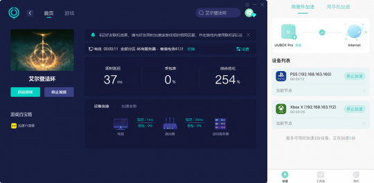 《艾尔登法环》斗技场火热开战 联机遇到卡顿、高延迟如何解决？(图3)