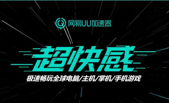 《艾尔登法环》斗技场火热开战 联机遇到卡顿、高延迟如何解决？(图4)