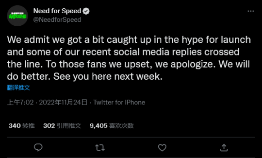 《极品飞车》推特与粉丝骂战引热议 官方已道歉(图4)