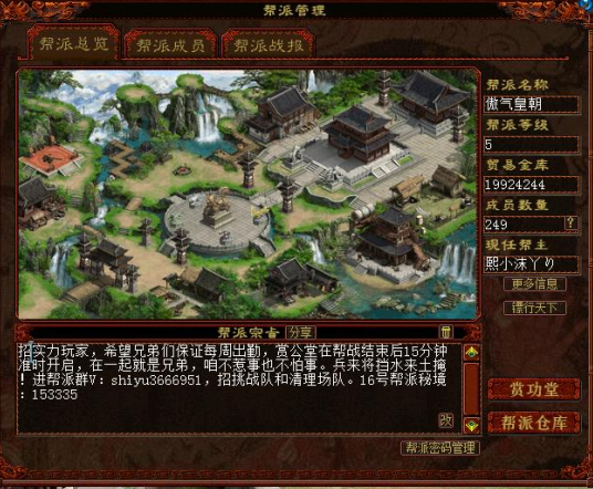 大话2经典版我是帮主：我喜欢大家叫我美女帮主(图3)