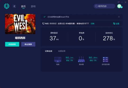 《暗邪西部》正式发售 网易UU加速器降低延迟助你轻松狩猎恶魔(图3)