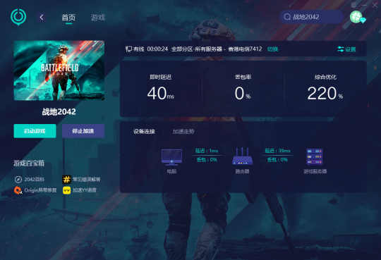 《战地2042》公布新赛季预告 网易UU加速器专线互联助你主宰战场(图3)