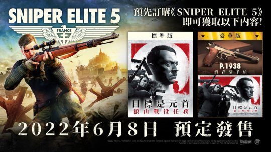 玩家只是玩梗官方却认真了 狙击精英5统计人均“爆蛋”两次(图8)