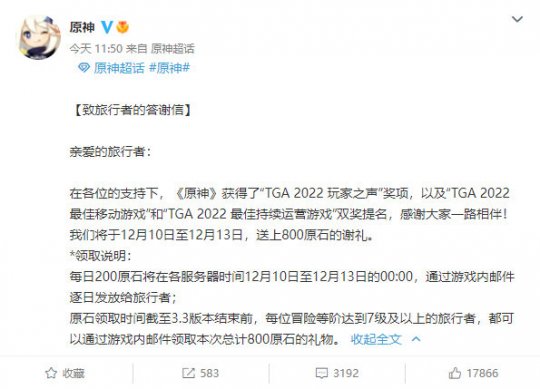TGA2022《老头环》锁定年度最佳大奖 《原神》荣获玩家之声(图11)