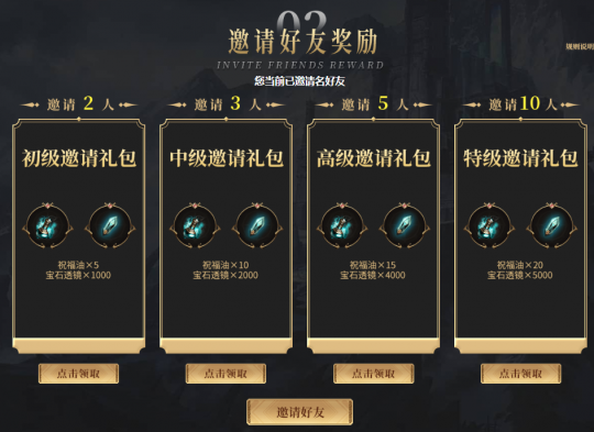 史诗之战 一触即发！《霸王大陆》不删档内测定档11月29日(图6)